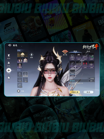 剑侠世界4🔥重磅来袭💥截图5