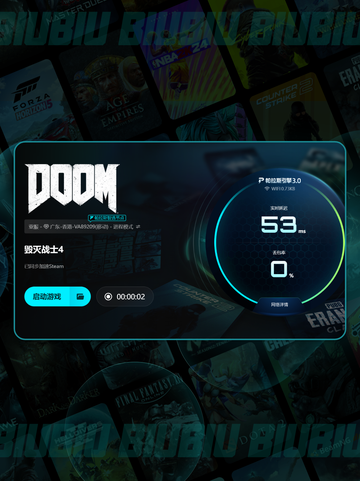 🎮《毁灭战士4》掉帧卡顿？超🔥解决方法来了！💥截图5