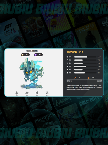 👻洛克王国幽灵系精灵大揭秘！截图6