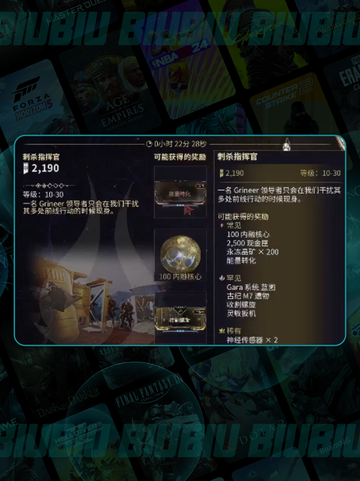 💥Gara部件速刷攻略🚀截图6