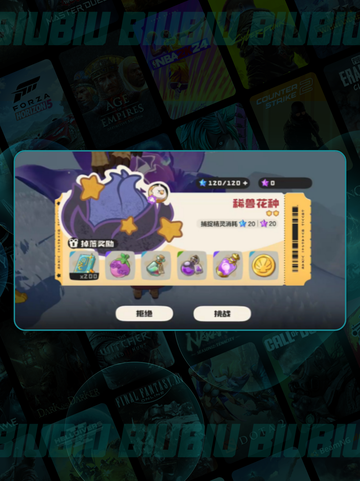 🔥洛克王国速刷经验果🍊截图5