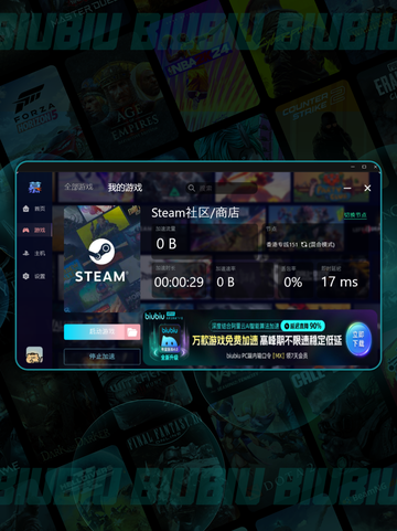 🔥致敬慕迅！Biubiu守护你的游戏梦🎮截图4