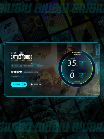  PUBG加速器🔥哪个最强💥玩家必备🎉截图5