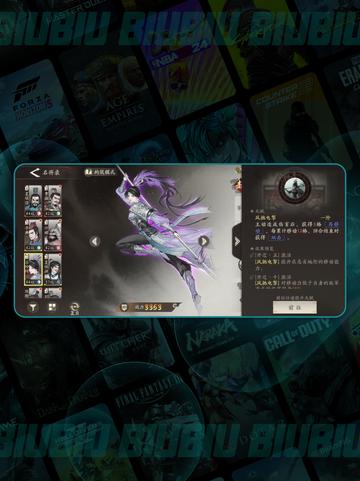 🔥吕玲绮最强阵容💥截图2