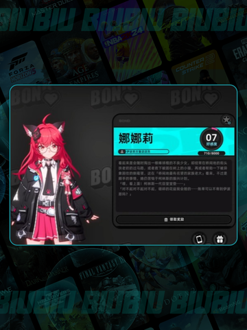 🔥异环好感速升秘籍💘截图5