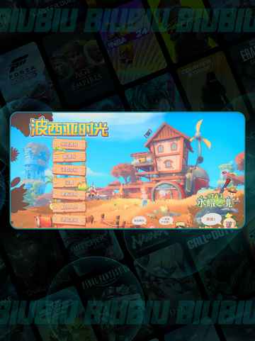 🎮波西亚时光闪退？掉线掉帧急救指南✨截图2