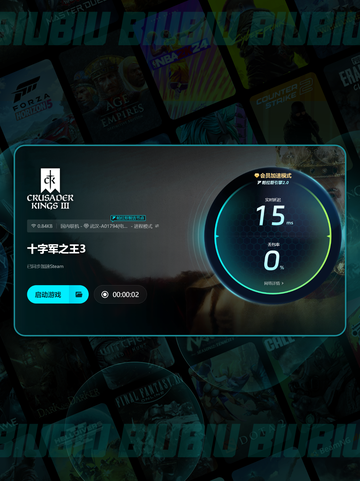 🎮《十字军之王3掉线？用它秒解决！》✨截图5