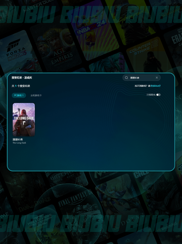 🎮《漫漫长夜》黑屏？一招解决！截图4