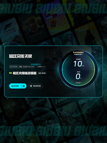 🎮暗区突围国服延迟丢包？速看解决攻略！🚀截图6