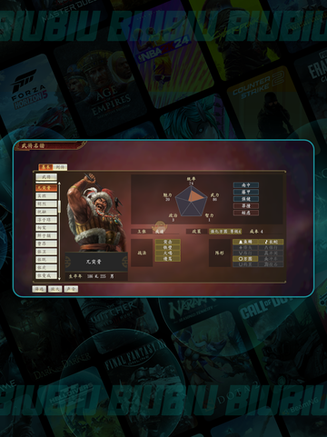 🔥三国猛将兀突骨觉醒💥截图4