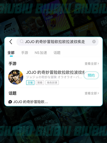 🔥JOJO欧拉波纹疾走下载太慢？试试这些方法！🚀截图3