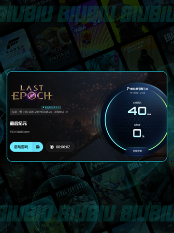 🎮最后纪元卡到哭？一招秒变丝滑！💥截图5