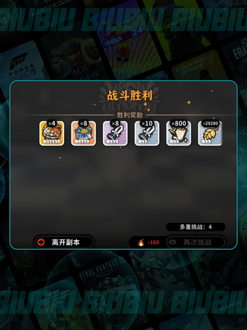 🔥火环手游最强天赋加点💥截图4