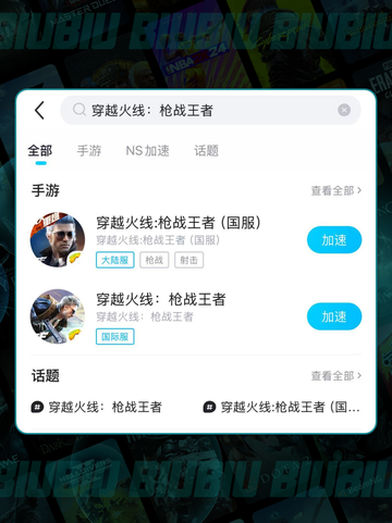 💥CFM手游闪退怎么办？用这个加速器超稳！截图3
