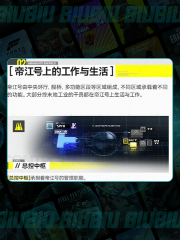 🔥明日方舟终末地揭秘💥截图4