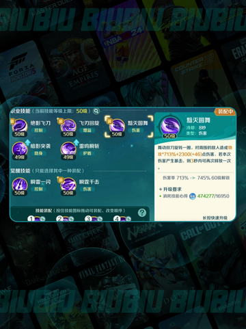 幻刺觉醒🔥梦旅人必看攻略💥截图6