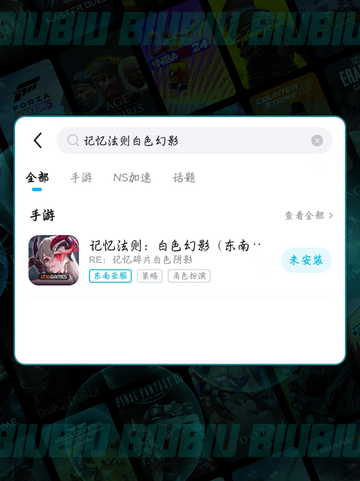 🎮《白色幻影东南亚服不卡攻略！超稳加速器推荐》🚀截图5