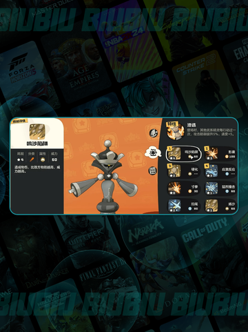 🔥洛克王国棋绮后技能大揭秘💥截图2