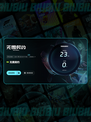🎮无畏契约闪退？一招解决不卡顿！💥截图5