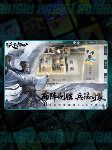 三国手游爆火🔥真实测评💥截图4