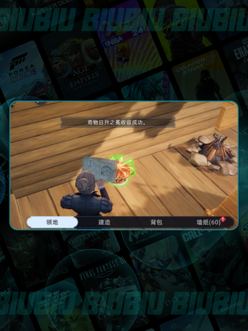 荒原曙光👑皇冠神效揭秘！✨截图5