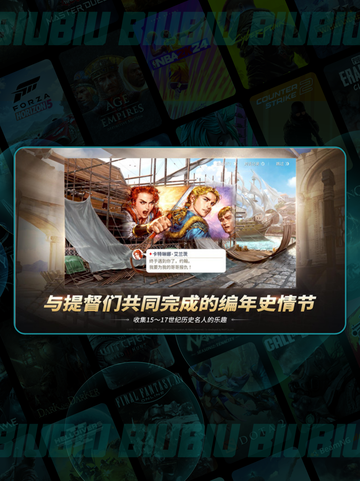 🚢大航海时代全事件揭秘🔥截图2