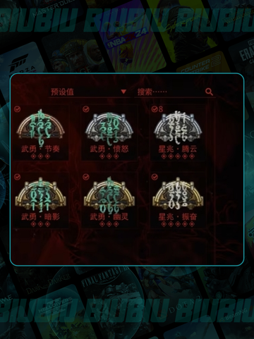 🔥星际战甲手游赋能获取攻略💥截图5