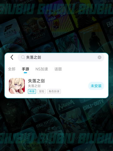 ✨《失落之剑国际服下载太慢？》🔥截图4