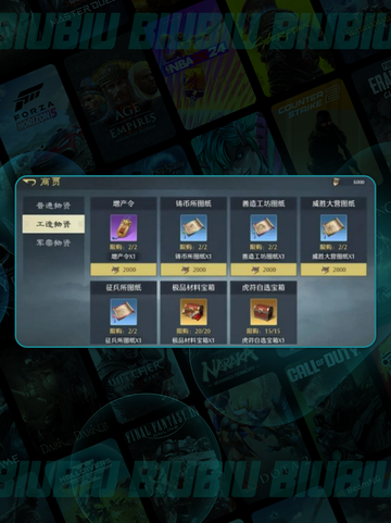 🔥九牧之野神装打造全攻略💥截图4