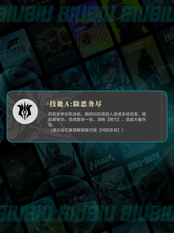 🔥辉烬百合骑士技能大揭秘✨截图5