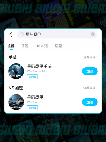 ⚡迅发电浆炮获取神技！🎮截图4
