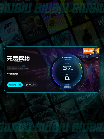 🎮无畏契约掉帧？速看解决方法+加速器推荐✨截图5
