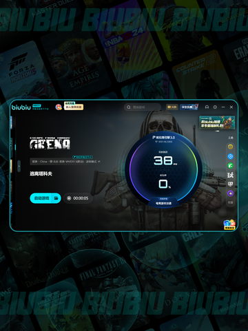 🔥致敬慕迅！Biubiu守护你的游戏梦🎮截图8