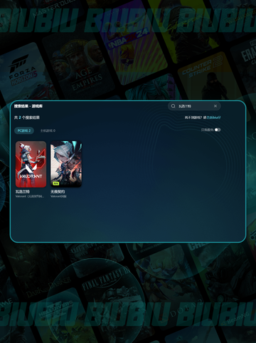🎮瓦罗兰特闪退卡顿？一招解决！✨截图4