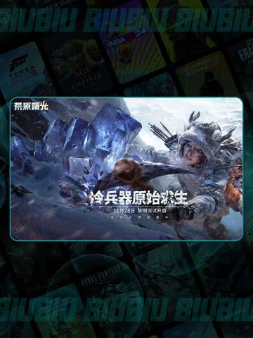 🎁荒原曙光礼包码大放送！💥截图5