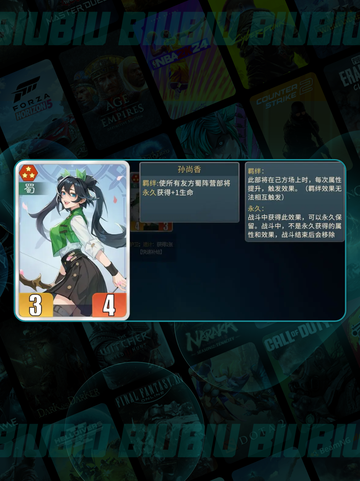 🔥千机阵角色全揭秘💥截图5