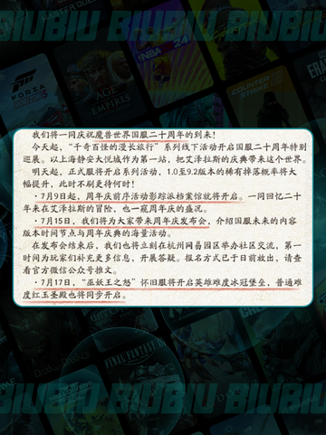 🔥魔兽世界国服20周年活动全攻略✨截图3