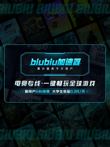 🔥流放之路卡顿闪退？⚡用这个加速器秒解决！截图4