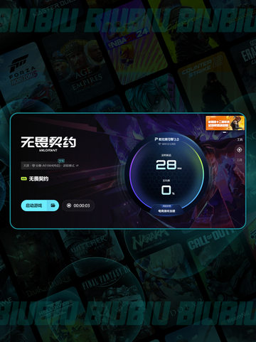 🎮瓦罗兰特掉帧？超稳加速🔥截图5