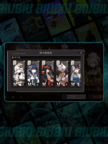 🔥辉烬抽卡保底秘籍💥截图2