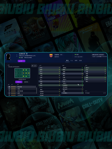 🔥FM2025球员数据曝光！⚽截图5