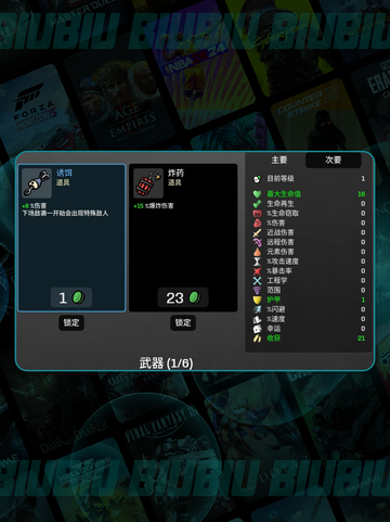 🥔土豆兄弟渔夫神技大揭秘！🎣截图4