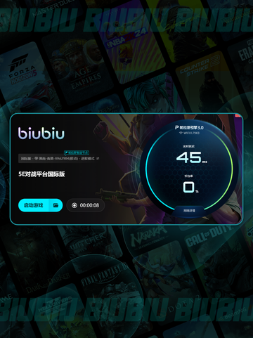 🎮5e平台掉帧怎么办？用这个加速器秒解决！💥截图5