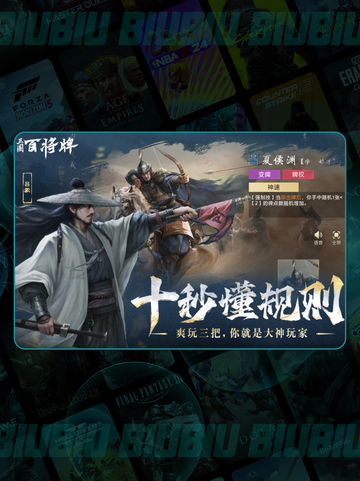 🔥三国百将牌玩法大揭秘💥截图3