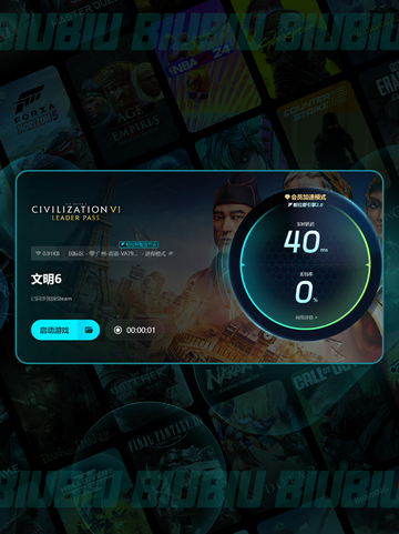 🎮《文明6加速器选它！白金版秒加载🔥》截图5