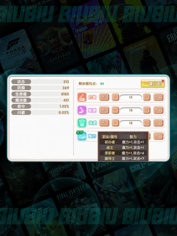 飞飞重逢🔥圣职者战斗秘籍💥截图5