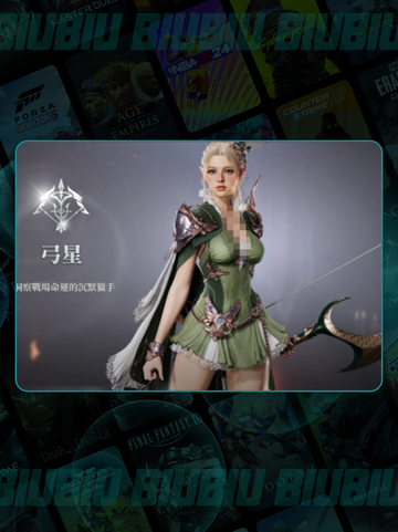 🔥AION2震撼上线！⚡截图5