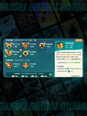 🔥猎魔人最强技能加点💥截图3