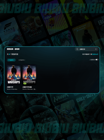 🎮战舰世界闪退？一招解决+加速器推荐！截图4