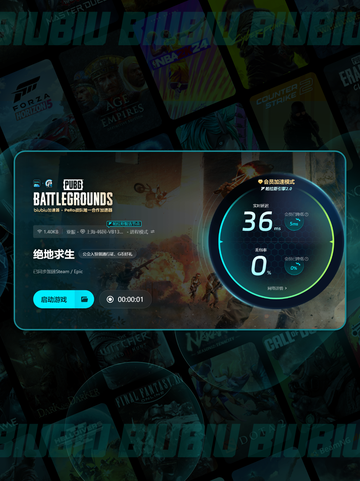 💥 PUBG老闪退？速用加速器解决！🎮截图5